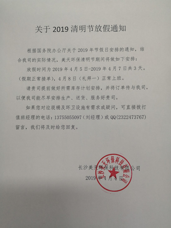 湖南垃圾桶 湖南垃圾桶