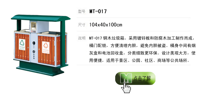 湖南垃圾桶 湖南垃圾桶