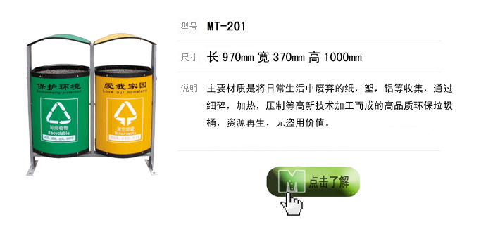 湖南垃圾桶 湖南垃圾桶