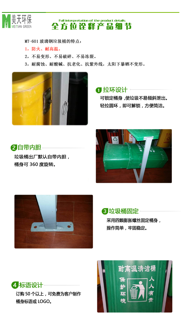 玻璃鋼垃圾桶就選美天環(huán)保，詳情咨詢4008-787-781