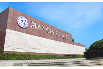 湖南工業(yè)職業(yè)技術學院采購美天垃圾桶