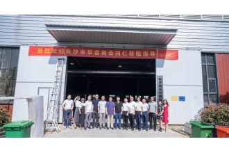 長沙市華容商會企業(yè)走訪活動(73)：長沙美天環(huán)?？萍加邢薰?>

                                         </a>

                                    </div>

                                     <a href=