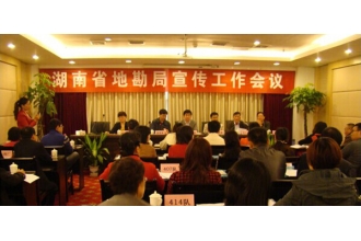 湖南省地質礦產勘查開發(fā)局購果皮箱