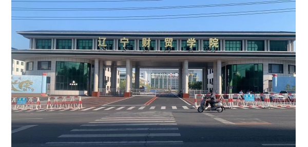 遼寧財貿(mào)學院采購了一批美天垃圾桶