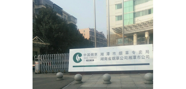 煙草局、煙草公司的垃圾桶采購選擇