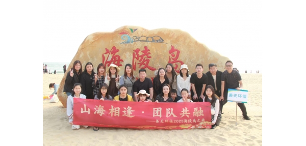 向海而行，凝心共力    公司海陵島團(tuán)建